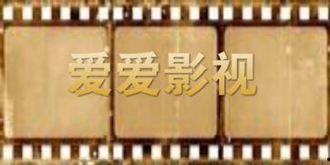 在线嫒嫒福利视频,带你领略网络娱乐新风尚