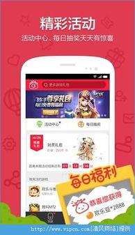 福利宝官网在线,一站式福利服务平台深度解析