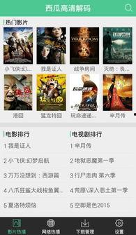 午夜禁区福利在线观看,揭秘神秘禁区的惊悚冒险之旅